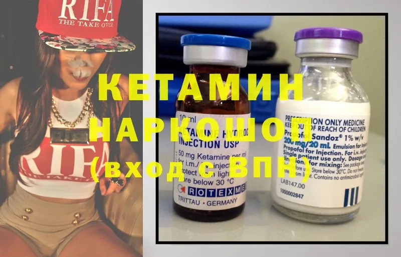 Кетамин ketamine  Байкальск 