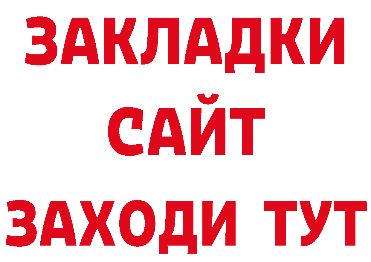 ТГК концентрат маркетплейс нарко площадка мега Байкальск