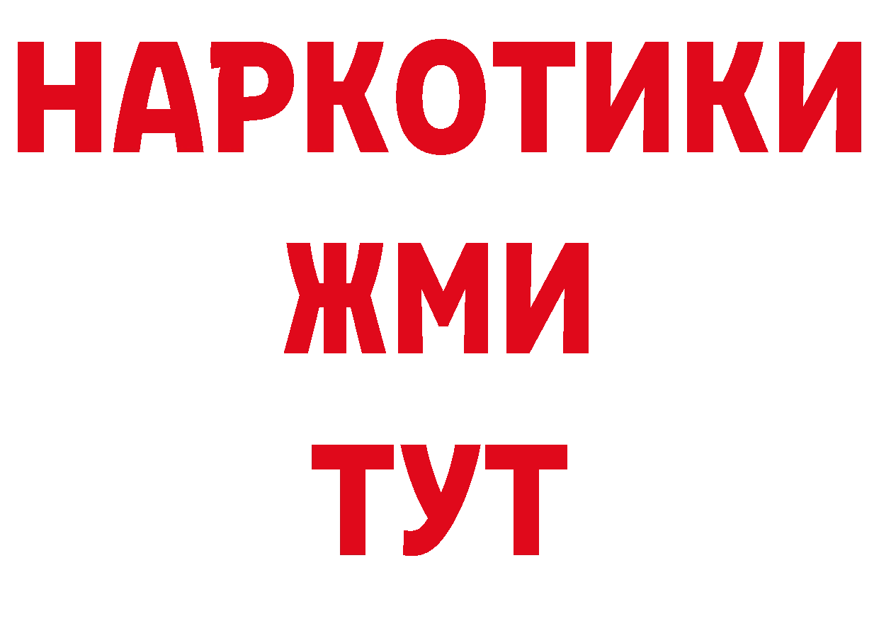 Кетамин VHQ как войти дарк нет гидра Байкальск